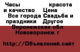 Часы Anne Klein - красота и качество! › Цена ­ 2 990 - Все города Свадьба и праздники » Другое   . Воронежская обл.,Нововоронеж г.